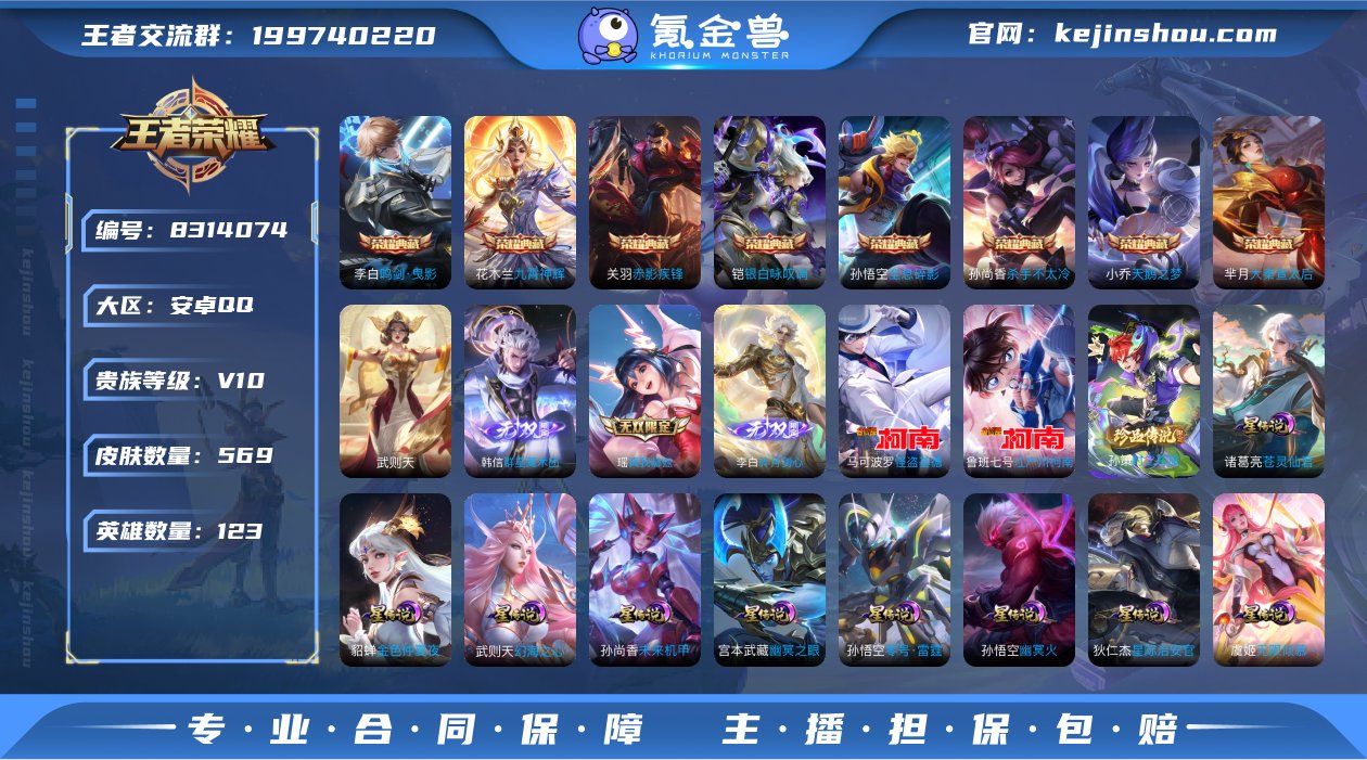 CD2328 可二次【哪吒 盘古 黄忠金标...