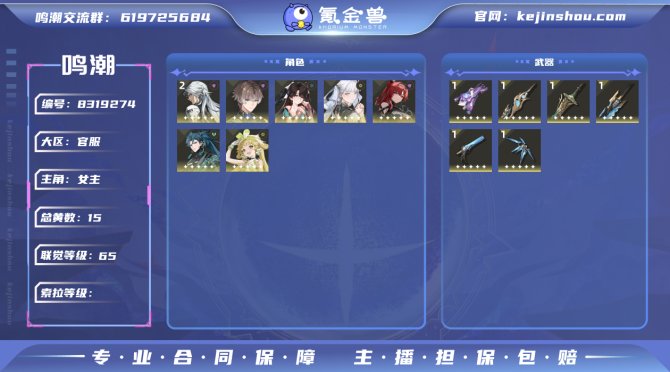 氪金兽