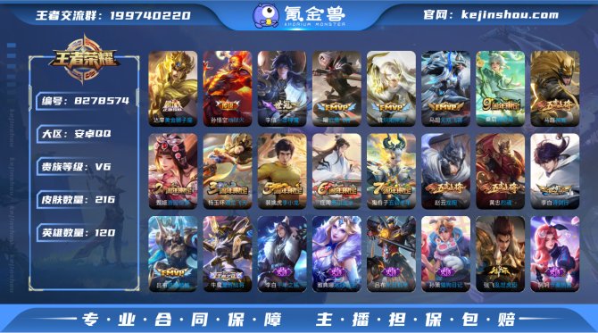 氪金兽