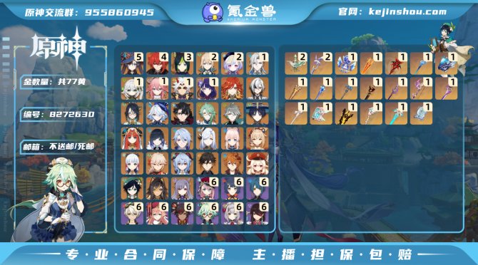氪金兽