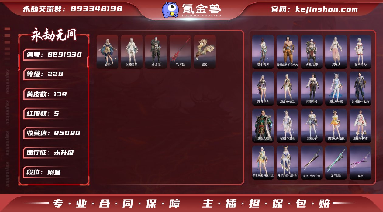 换绑冷却: 无冷却 网易支付状态: 未注册...