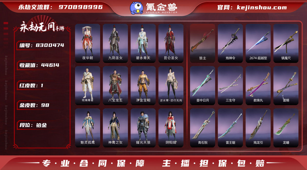 网易支付状态: 未注册 换绑冷却: 无冷却...