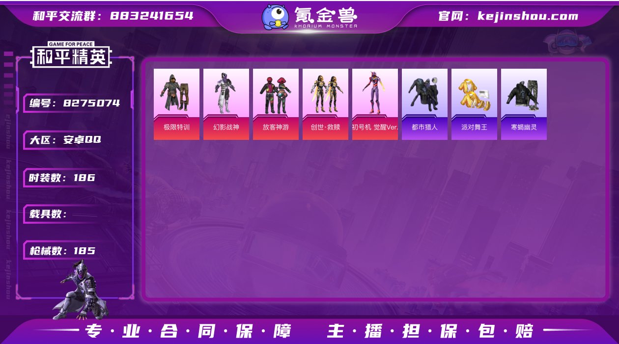 X4220◇男神号身法号小雾神伤感号主播号...