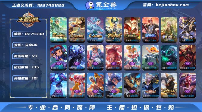 氪金兽