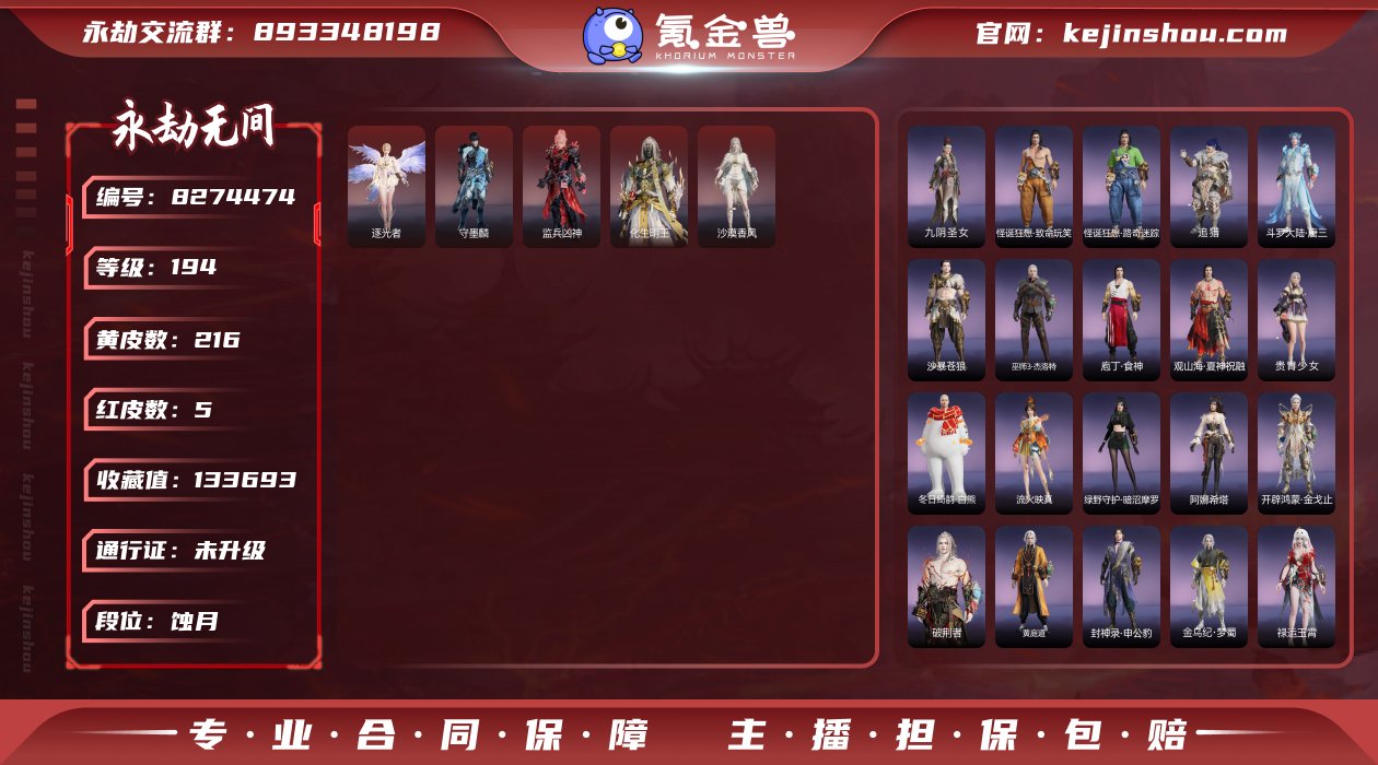 换绑冷却: 无冷却 网易支付状态: 未注册...