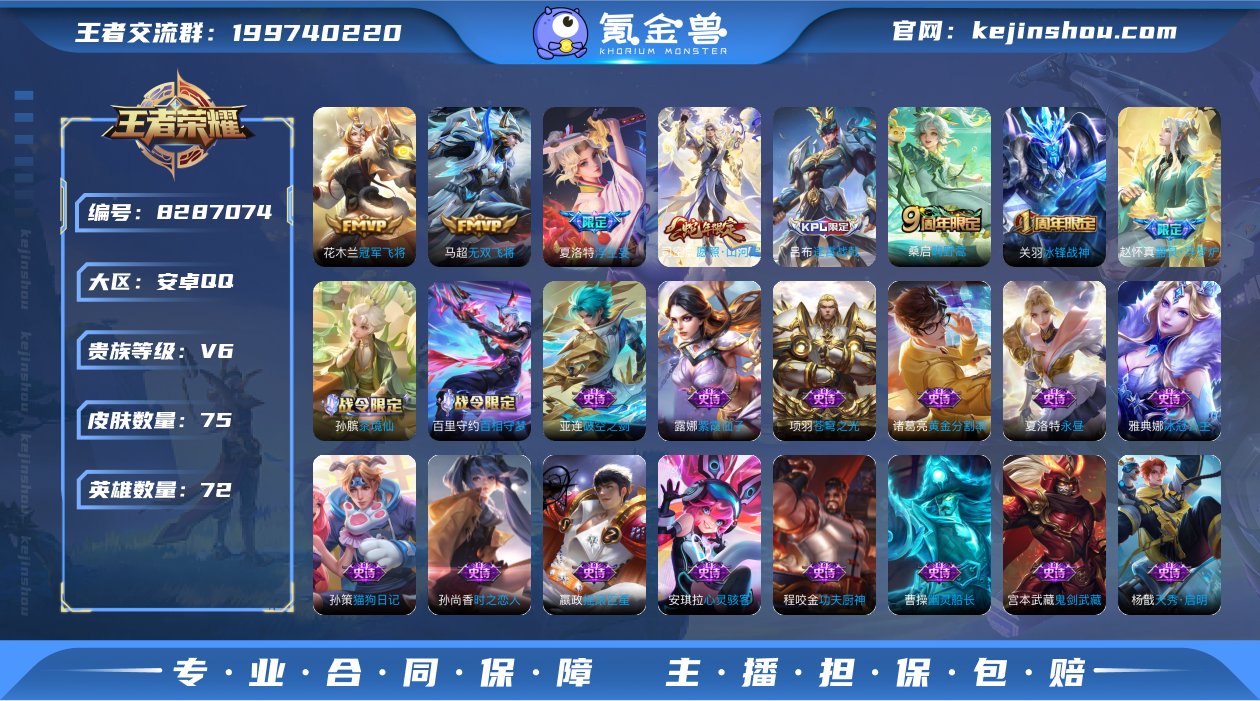 S-AN10586 安卓QQ V6 75皮...