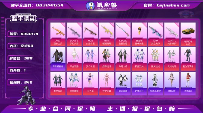 氪金兽