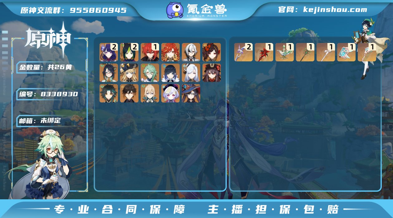 【YSF93】57级/26黄/女主/19个...