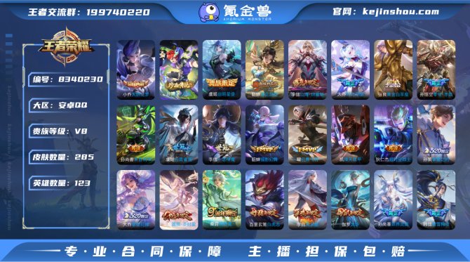 氪金兽