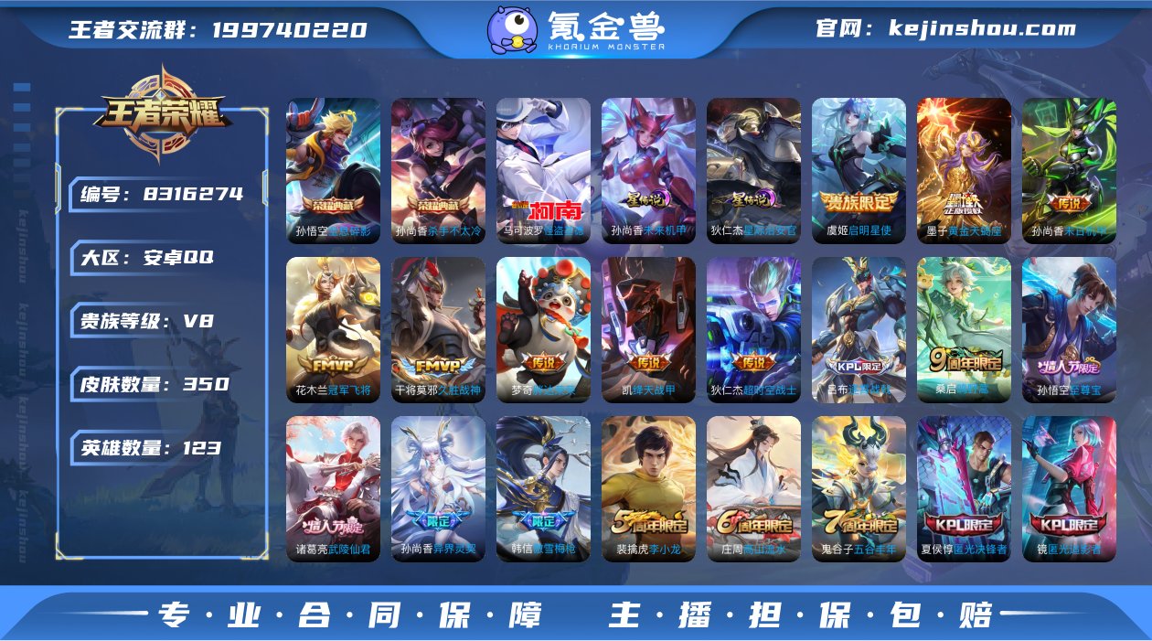 可二次【350皮肤2水晶14传说2星元1珍...