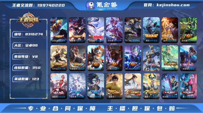 氪金兽