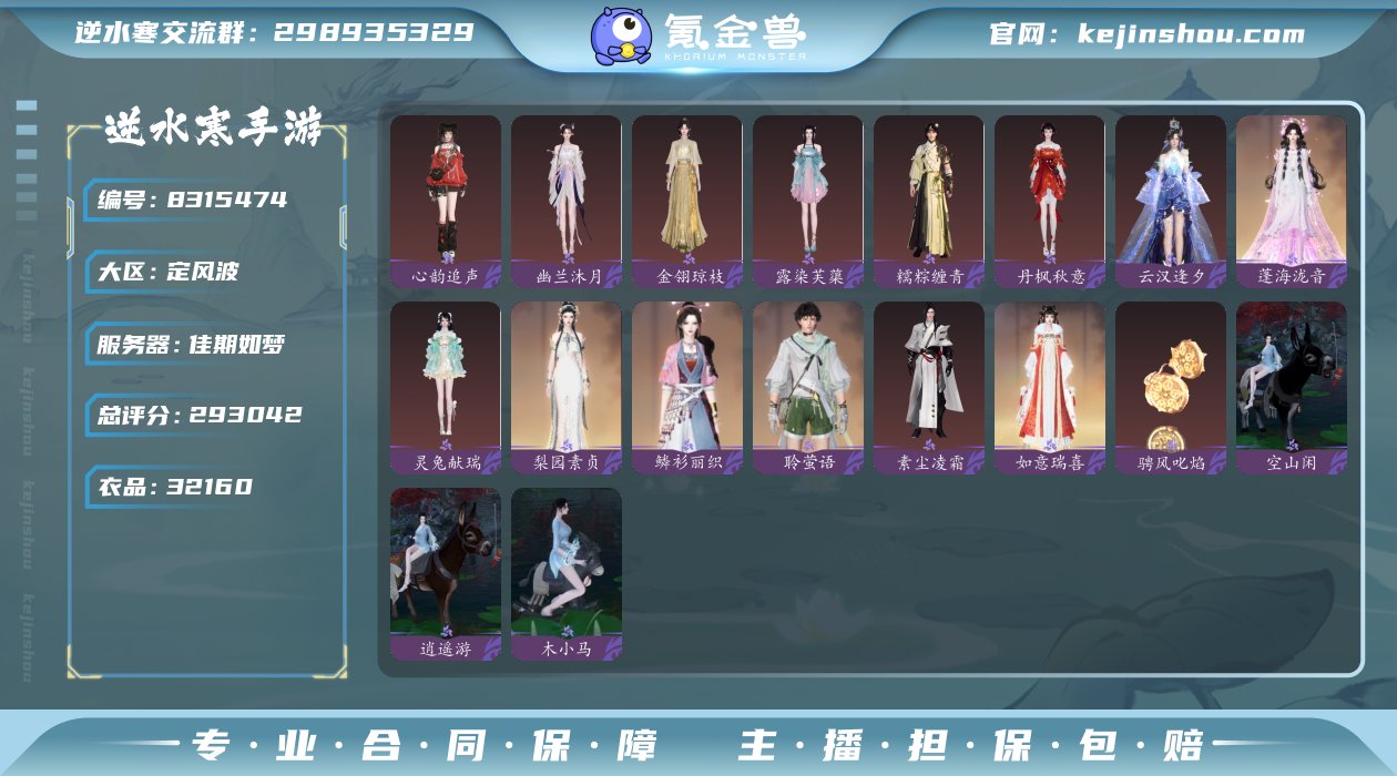 账号类型: 网易手机账号 换绑冷却: 无冷...