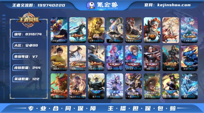 氪金兽
