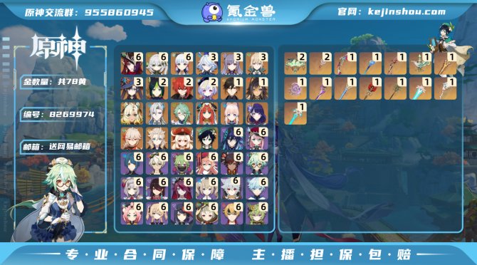 氪金兽