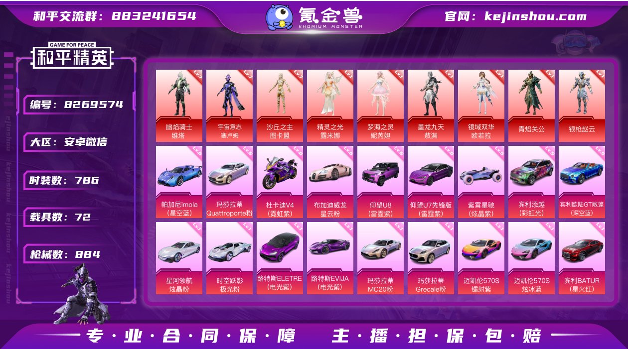 【LHP596】安卓v，神豪北京第4集结家...