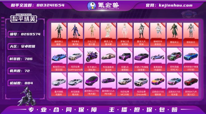 氪金兽