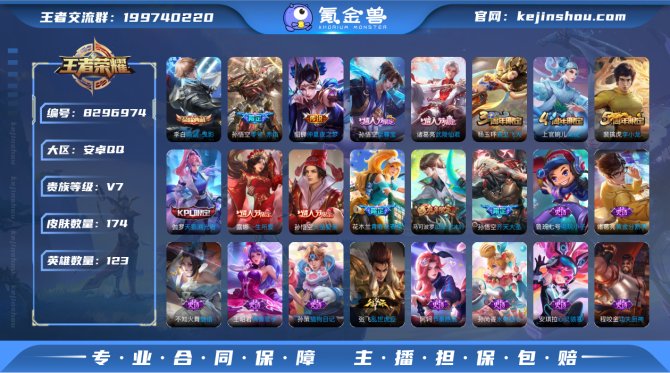 氪金兽