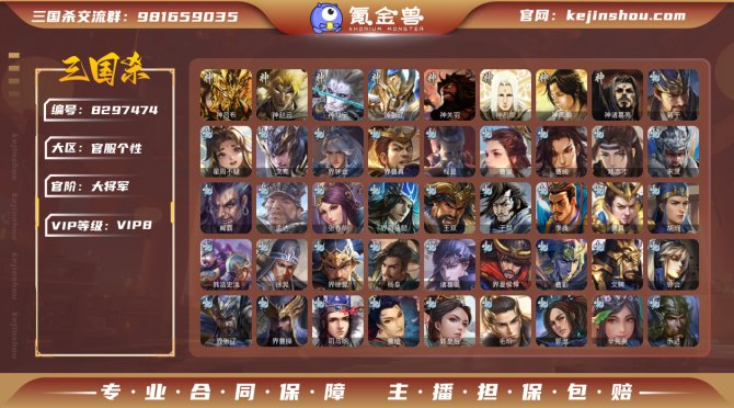 氪金兽
