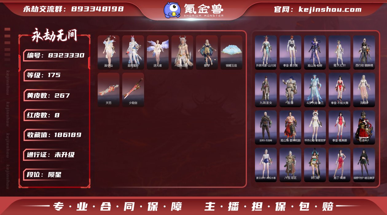 8红超极品小号 喜欢的速来！8 红267金...