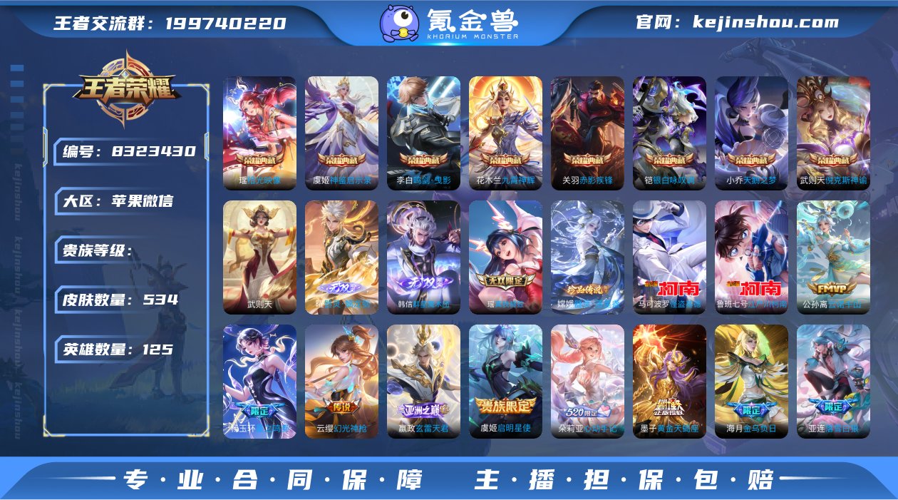 赵云大国标1.5w！曜大国标1.6w！8小...