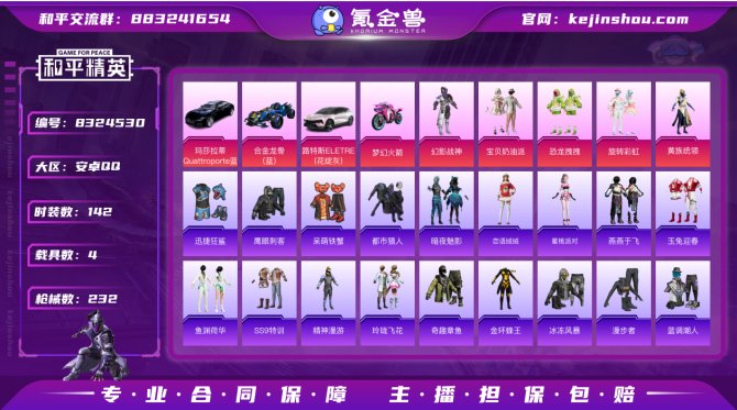 氪金兽