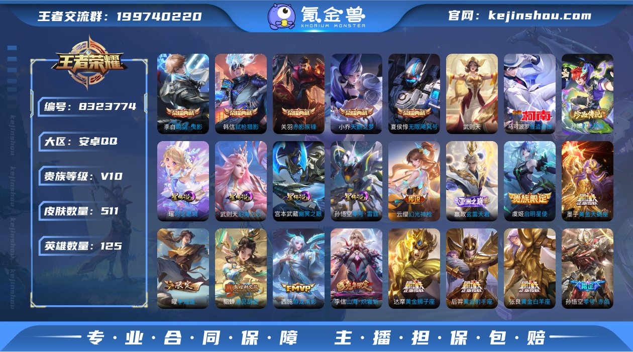 qj V10！韩信-弑枪猎影！金标马超1w...
