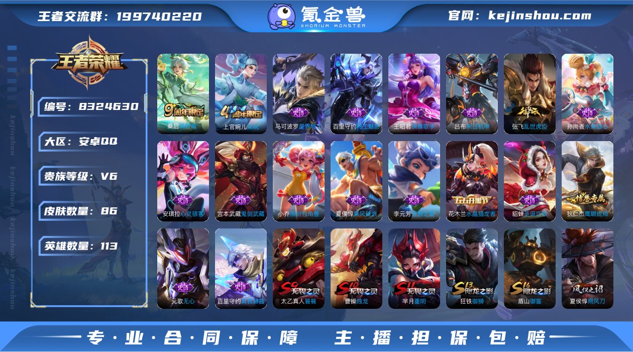 【一颗未兑换荣耀水晶】实名: 可修改 性别...