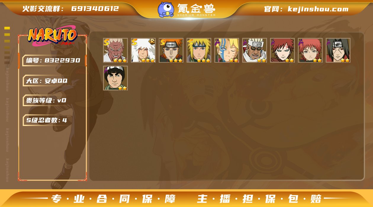 T1254 4S 6A 8通灵兽 舞杰自来...