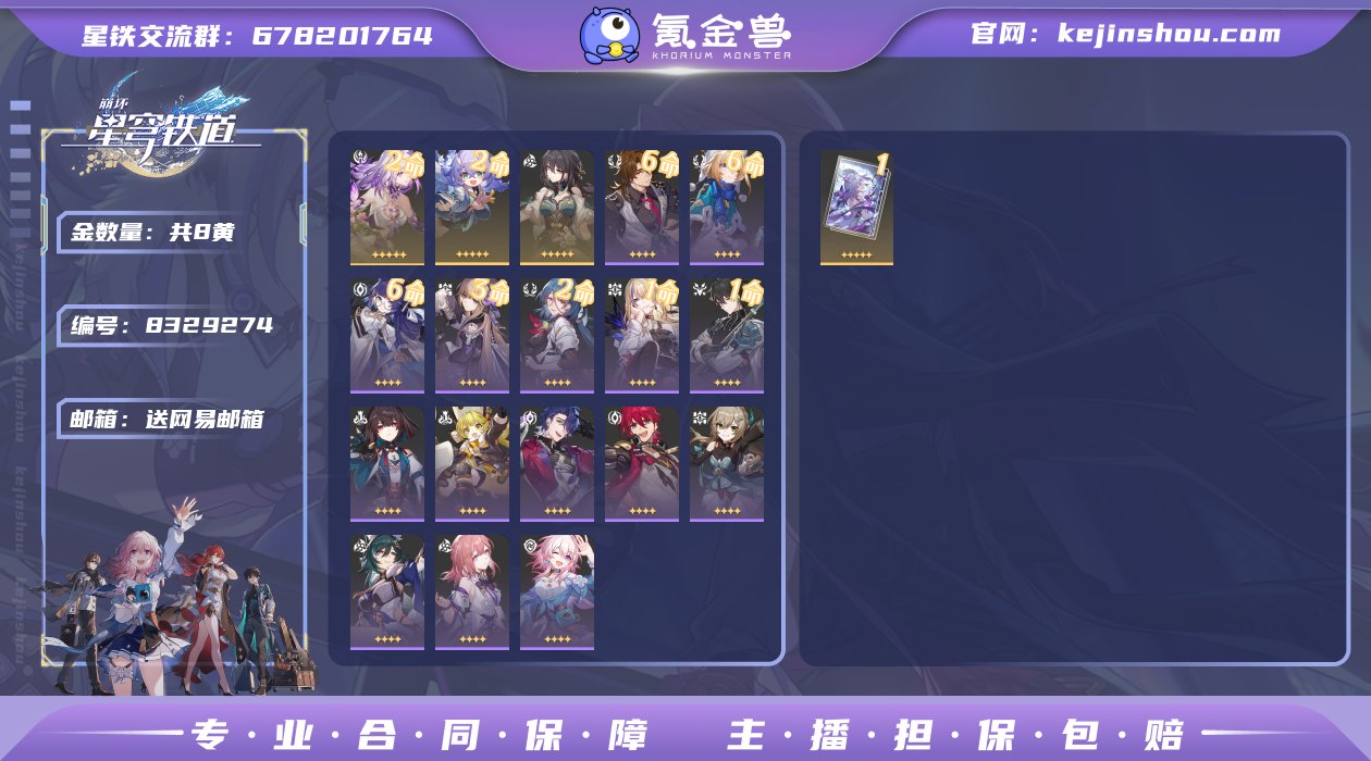 邮箱: 送网易邮箱 开拓者性别: 男 总黄...