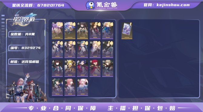 氪金兽