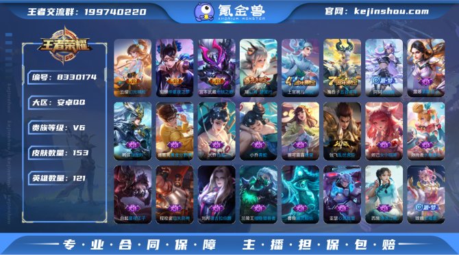 氪金兽