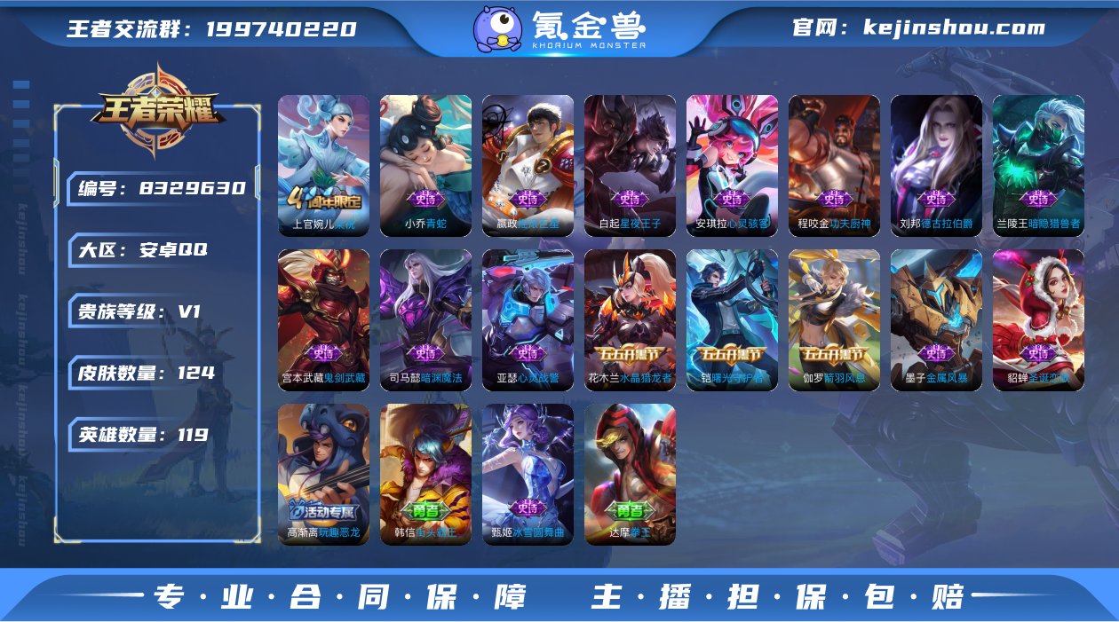 实名: 可修改 贵族等级: V1 英雄数:...