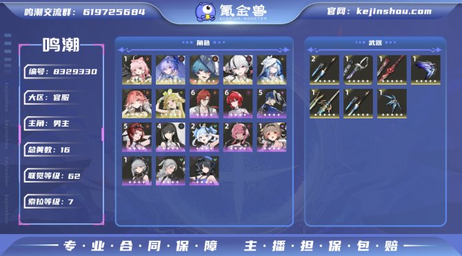 氪金兽