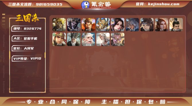 氪金兽