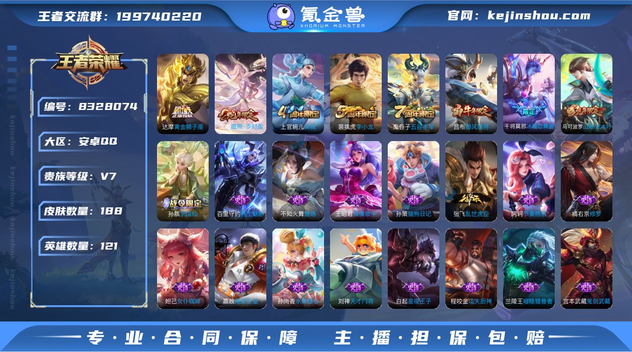 【商品标题】：安卓Q-V7-最强王者段位-...