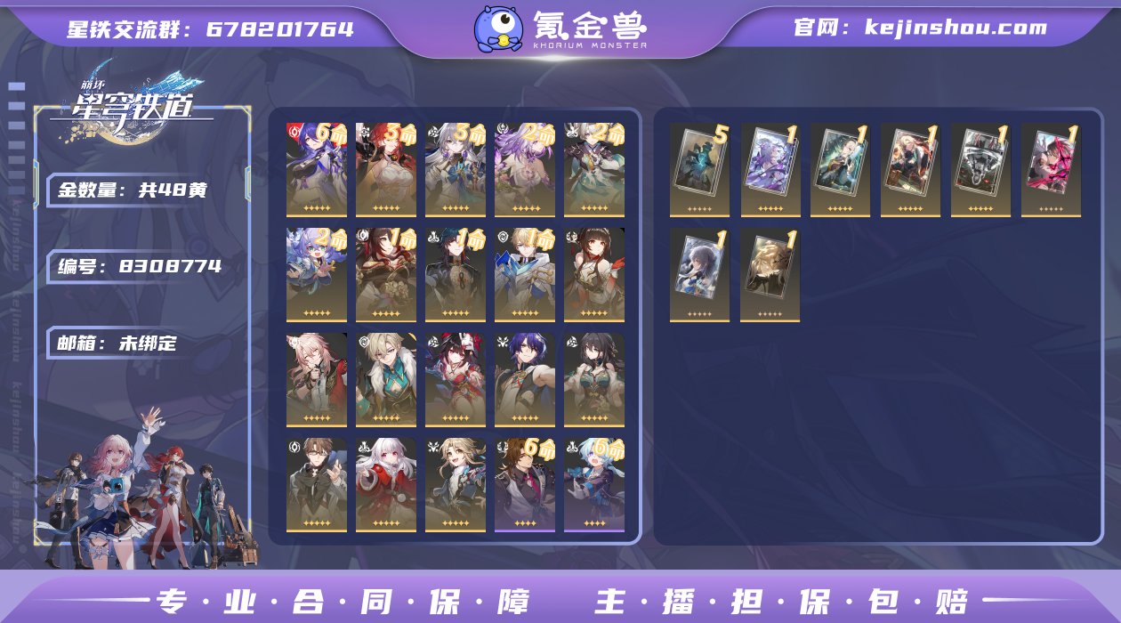 编号：S997   账号亮点：48金  6...
