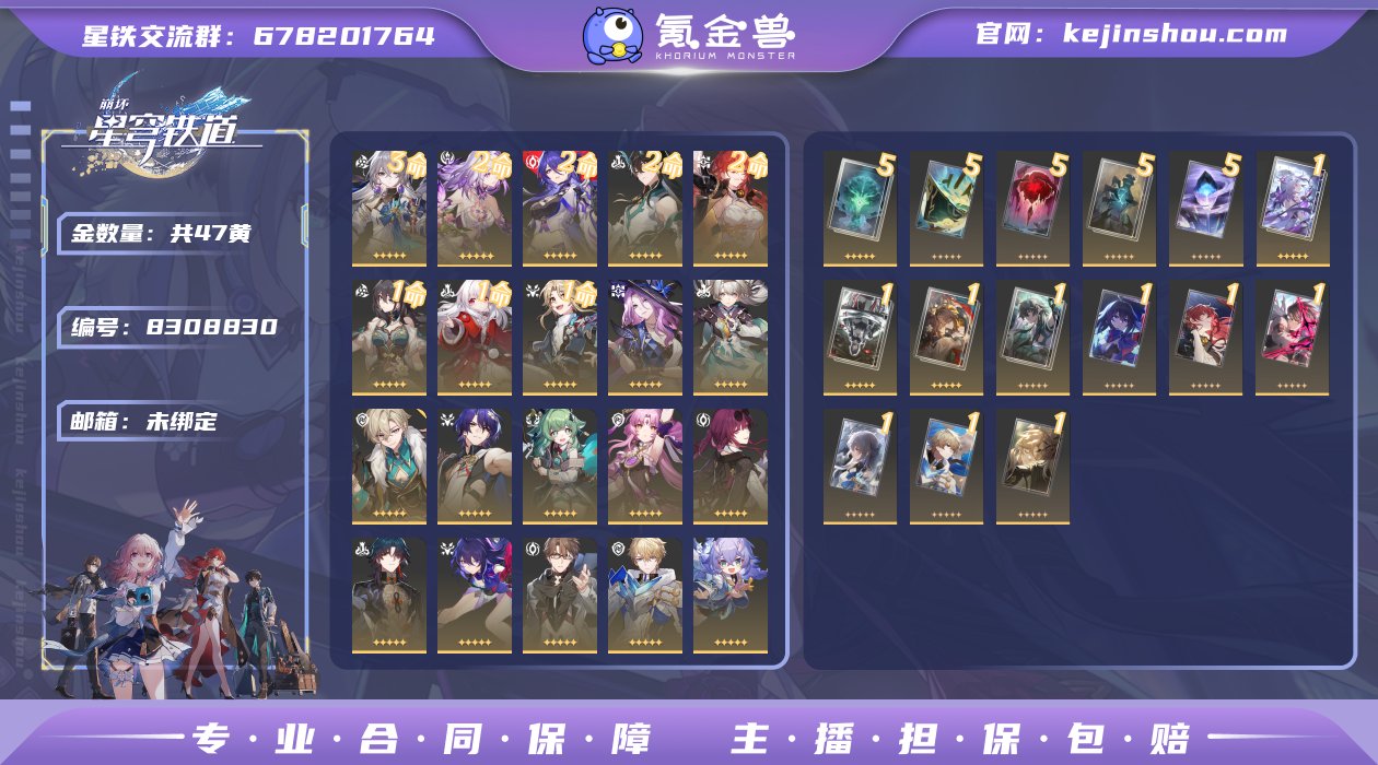 编号：S1000   账号亮点：47金  ...