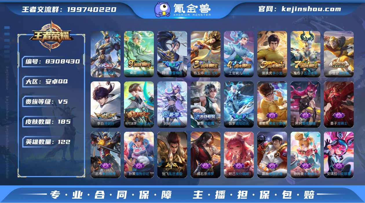 YHBWZ600贵族等级:V5 皮肤价值:...