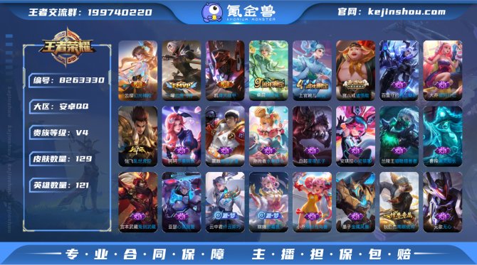 氪金兽