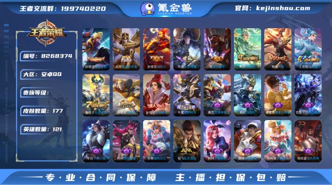 氪金兽