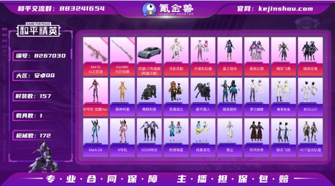 氪金兽