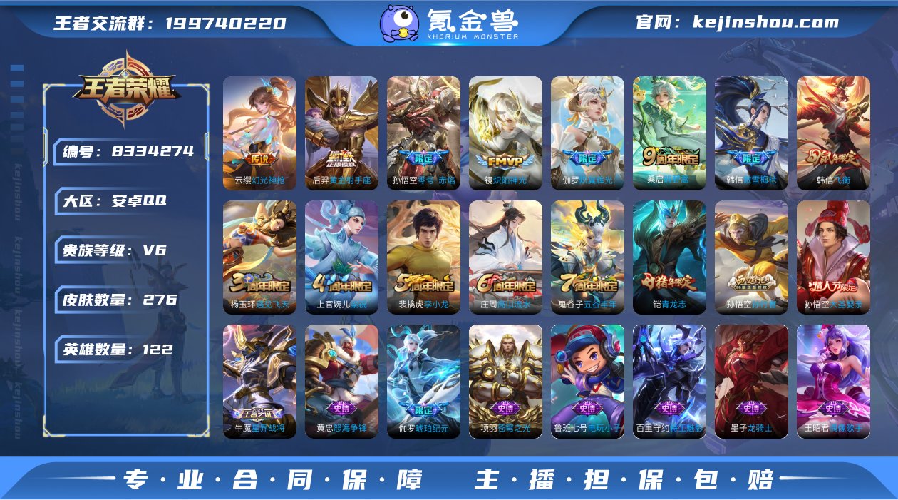 【商品标题】：万分金牌镜-安卓Q-V6-最...