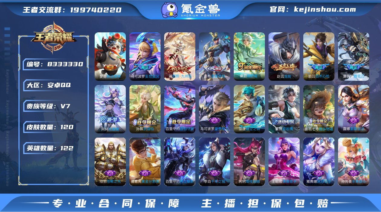 实名: 可修改 贵族等级: V7 英雄数:...