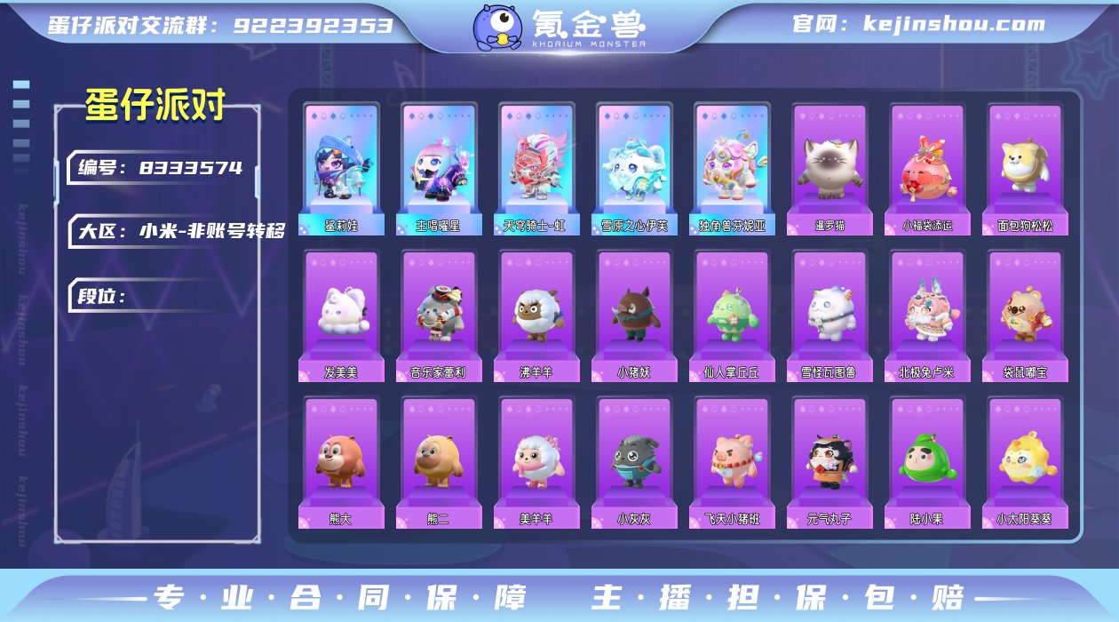 小米渠道服 5至臻53典藏 主唱曜星,鲨莉...