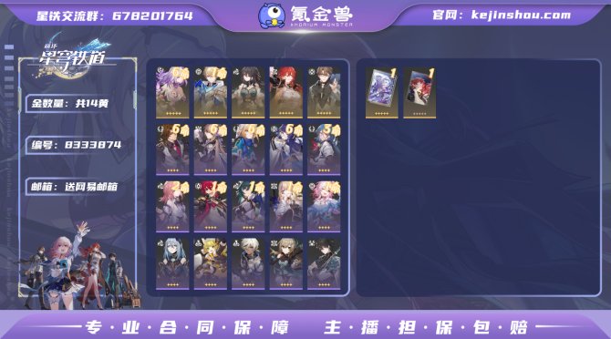 氪金兽