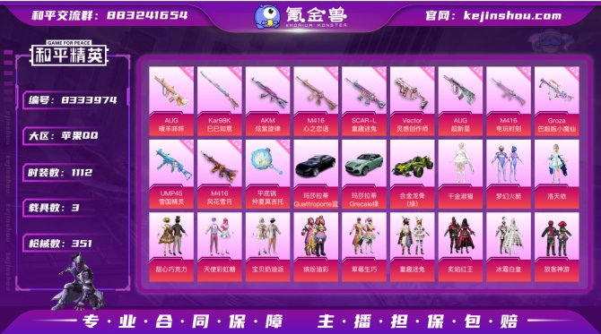 氪金兽