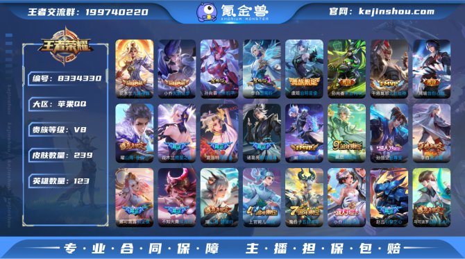氪金兽