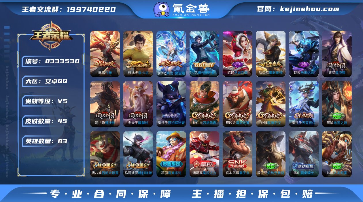 实名: 可修改 贵族等级: V5 英雄数:...