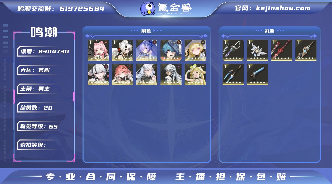 【MF2403】65级/20黄/男主/10...