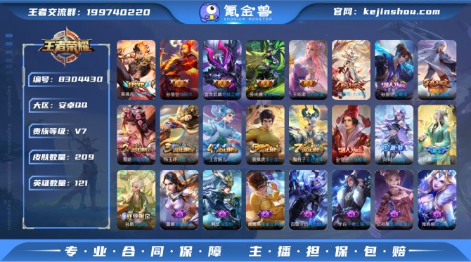 氪金兽
